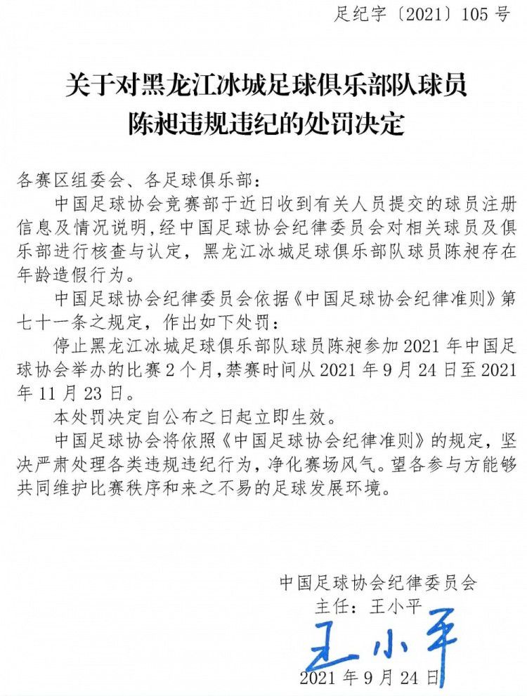 《罗马体育报》表示，赛后奥亚尔接受了详细检查，确认他的左腿内收肌一级拉伤，这样的伤势至少会缺席两三周时间。